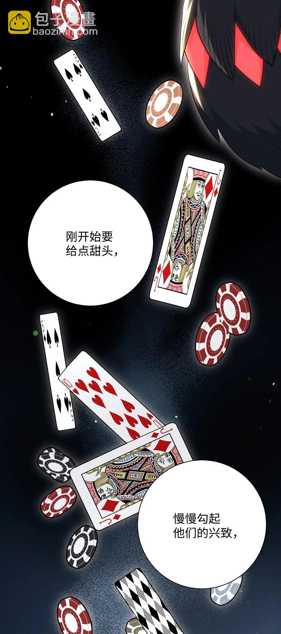 骷髏騎士沒能守住副本 - 143 埋伏(1/2) - 4