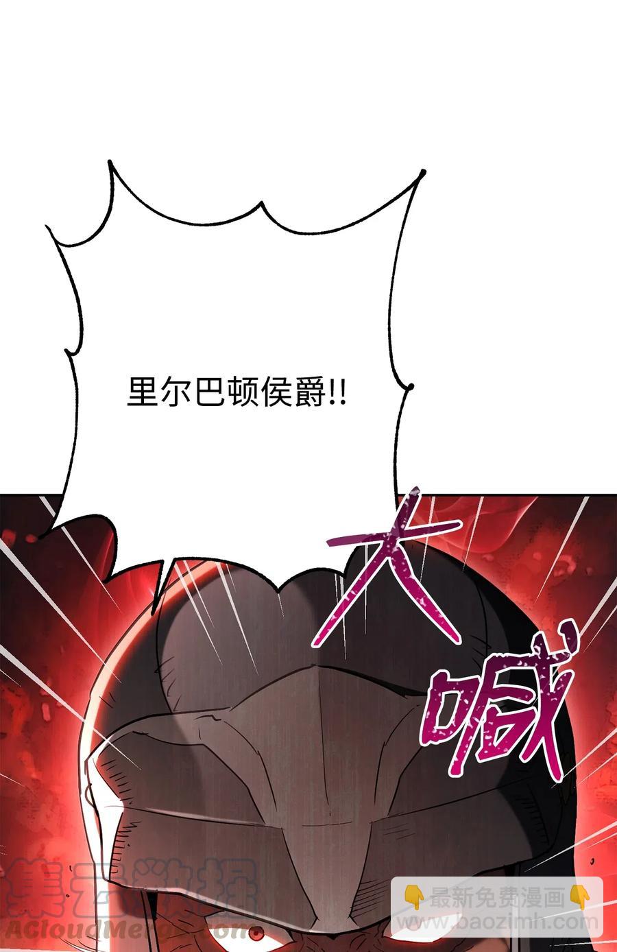 骷髏騎士沒能守住副本 - 143 埋伏(2/2) - 3