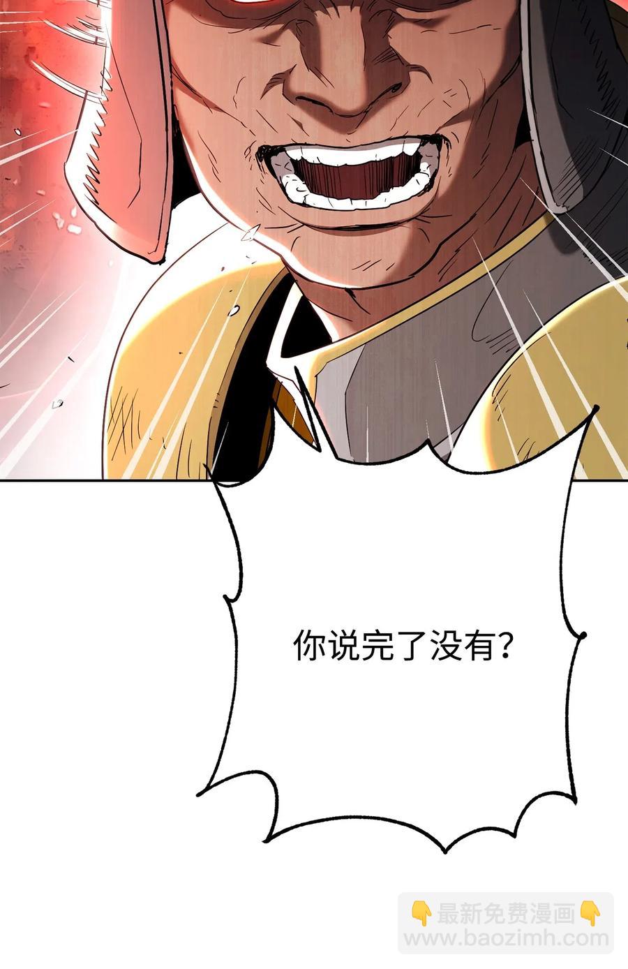 骷髏騎士沒能守住副本 - 143 埋伏(2/2) - 4