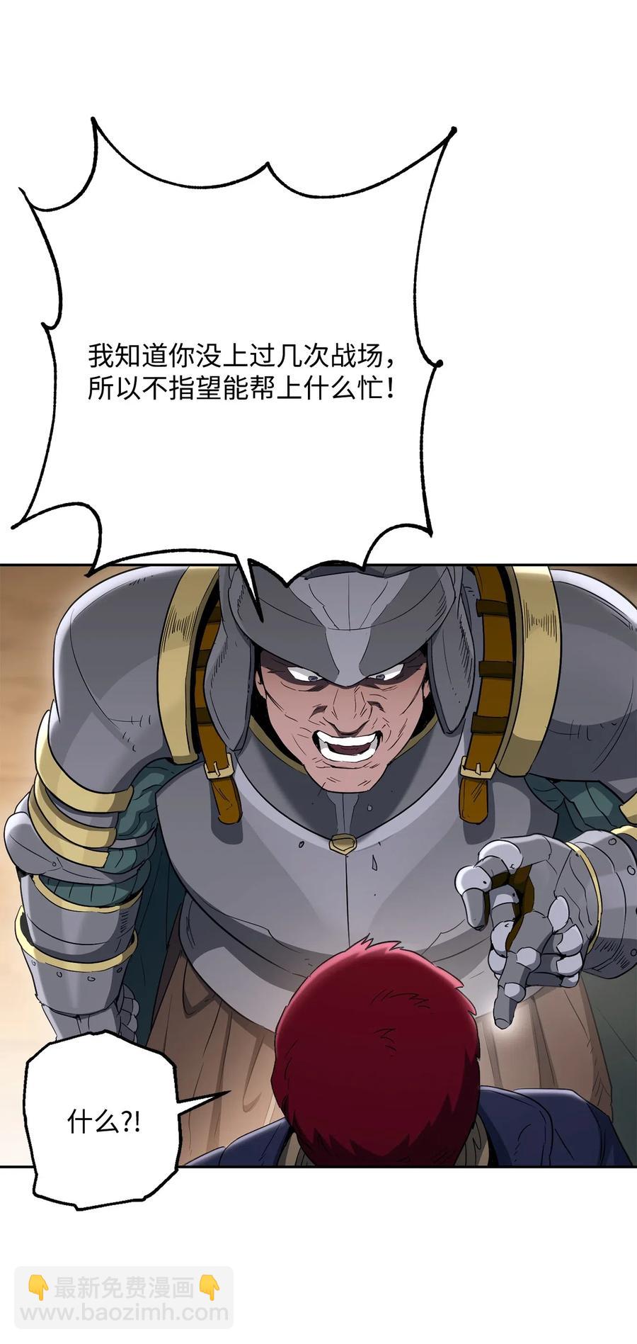 骷髏騎士沒能守住副本 - 143 埋伏(2/2) - 5