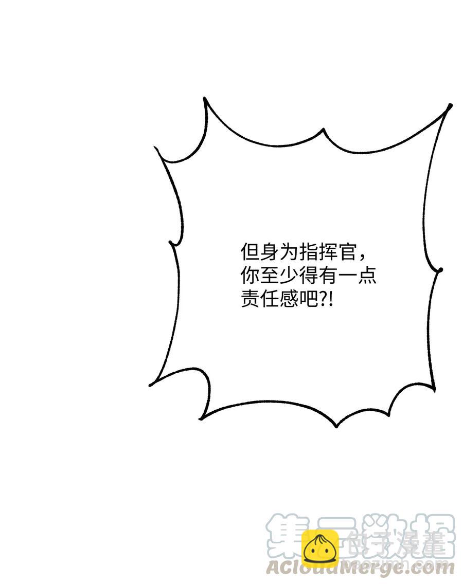 骷髏騎士沒能守住副本 - 143 埋伏(2/2) - 6