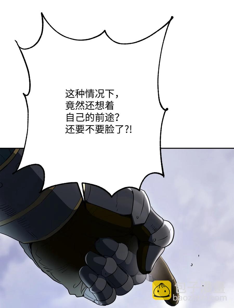 骷髏騎士沒能守住副本 - 143 埋伏(2/2) - 1