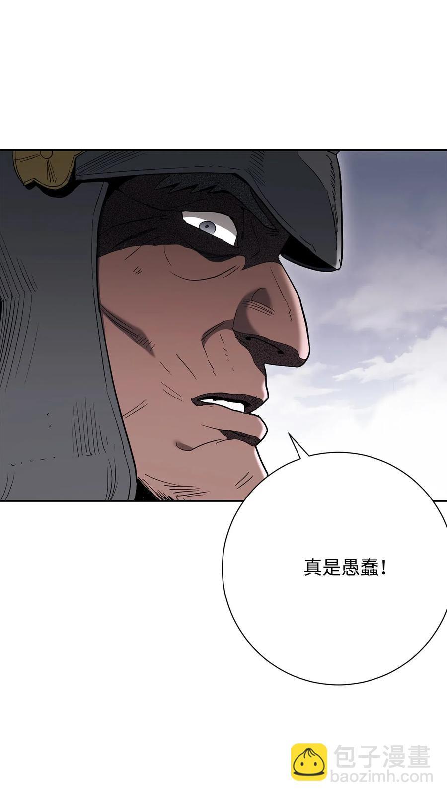 骷髏騎士沒能守住副本 - 143 埋伏(2/2) - 4