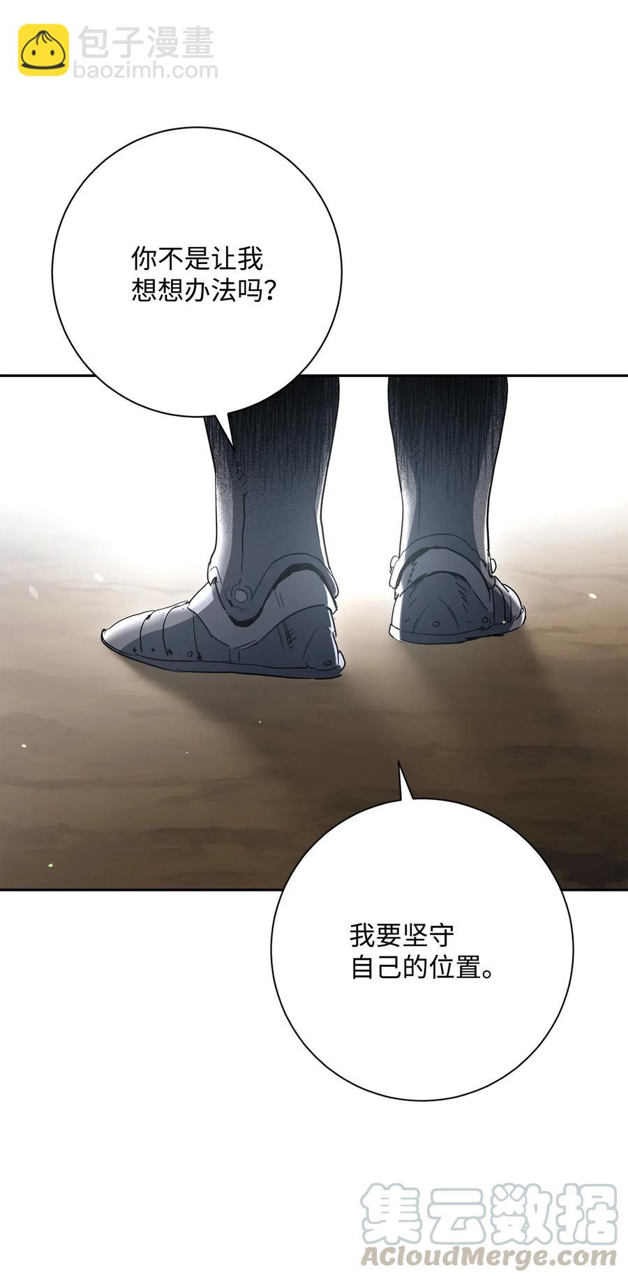 骷髏騎士沒能守住副本 - 143 埋伏(2/2) - 6