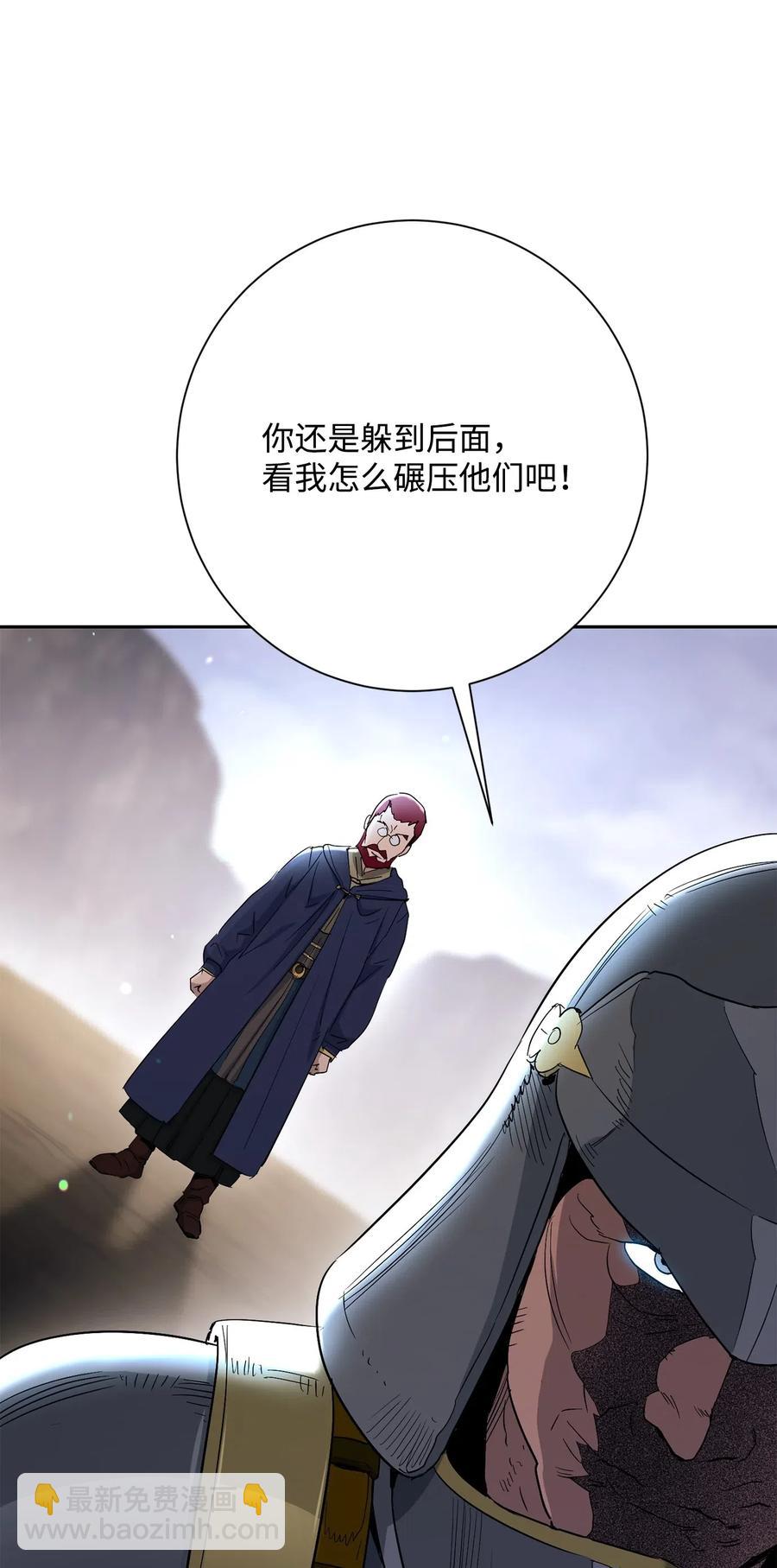 骷髏騎士沒能守住副本 - 143 埋伏(2/2) - 1