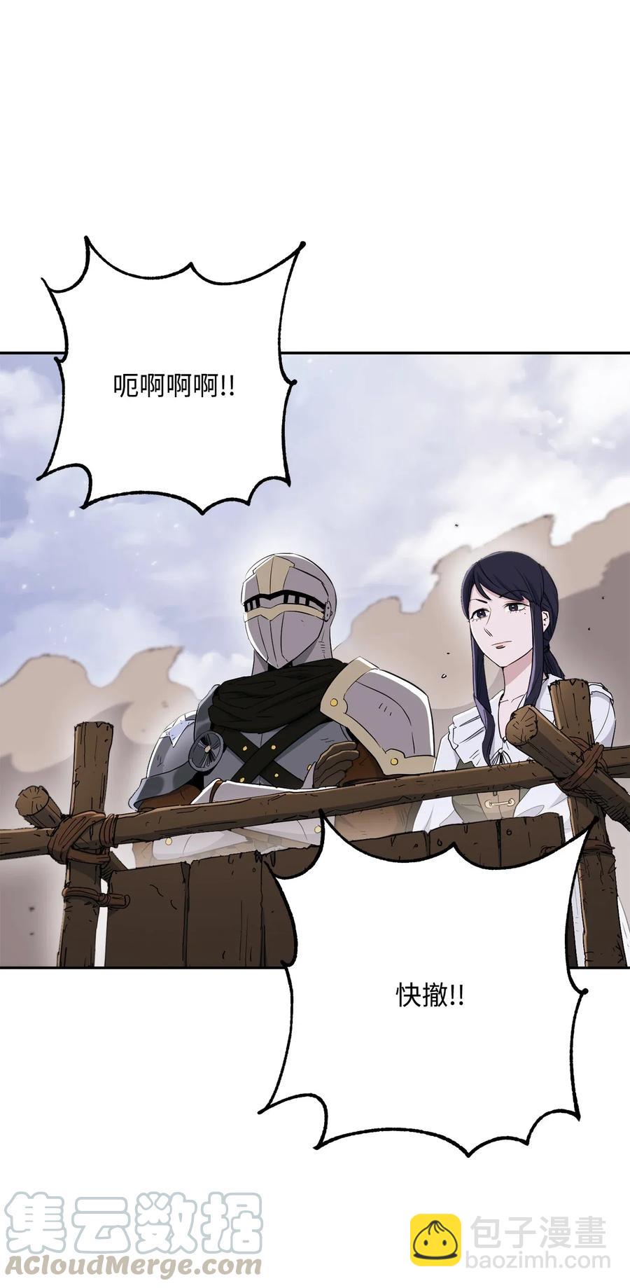 骷髏騎士沒能守住副本 - 143 埋伏(2/2) - 6