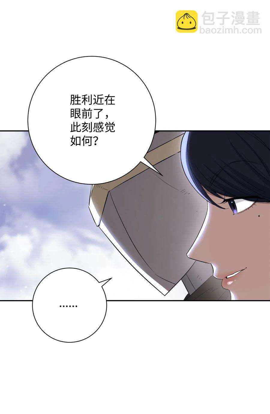 骷髏騎士沒能守住副本 - 143 埋伏(2/2) - 1