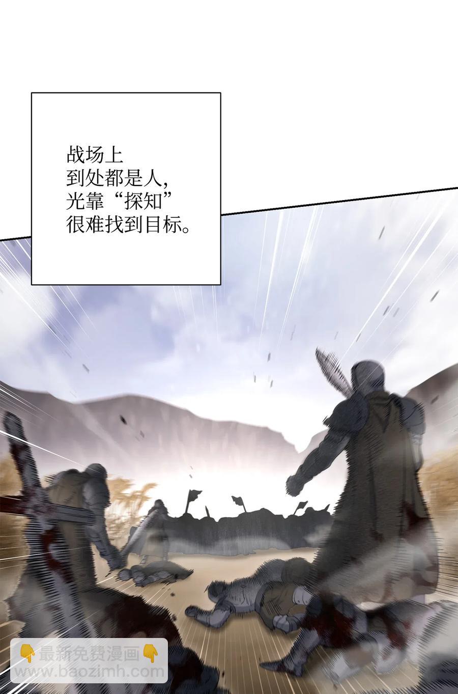 骷髏騎士沒能守住副本 - 143 埋伏(2/2) - 2