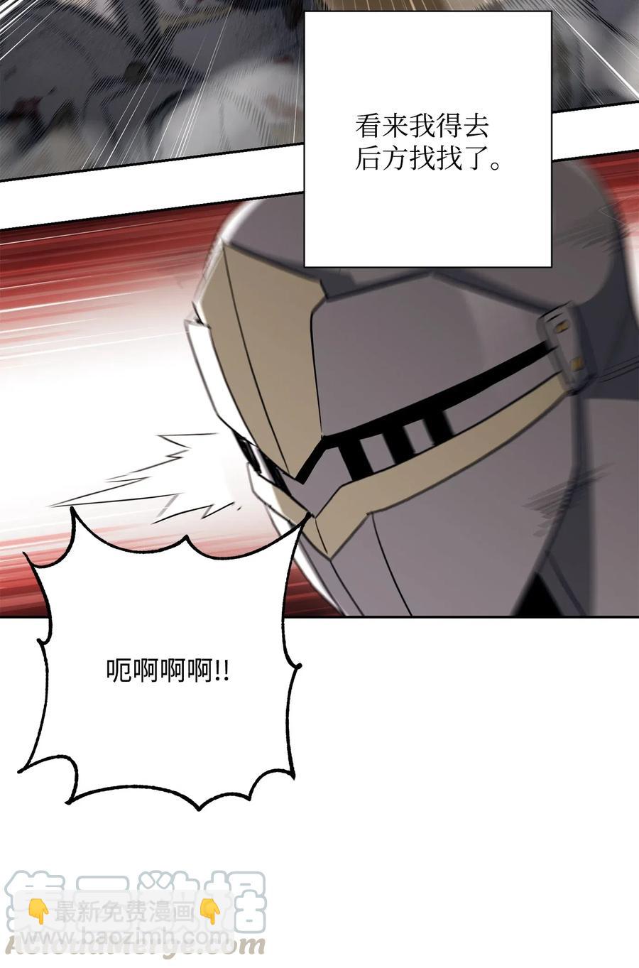 骷髏騎士沒能守住副本 - 143 埋伏(2/2) - 3