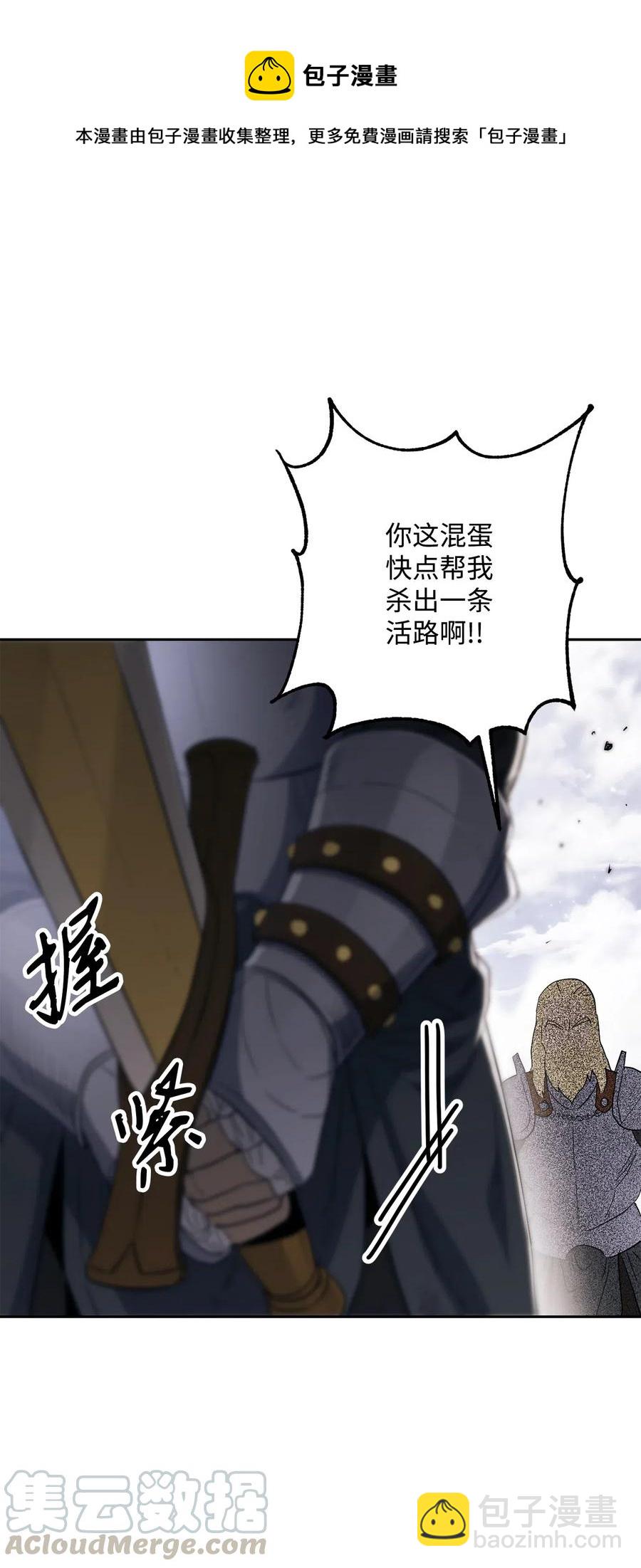 骷髏騎士沒能守住副本 - 143 埋伏(2/2) - 6