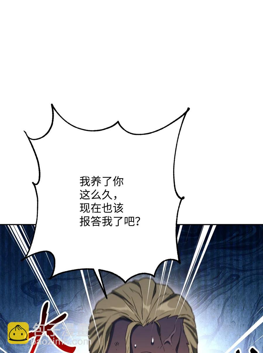 骷髏騎士沒能守住副本 - 143 埋伏(2/2) - 1