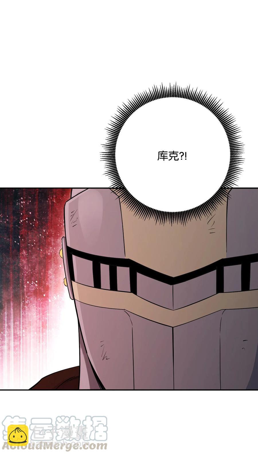 骷髏騎士沒能守住副本 - 143 埋伏(2/2) - 3