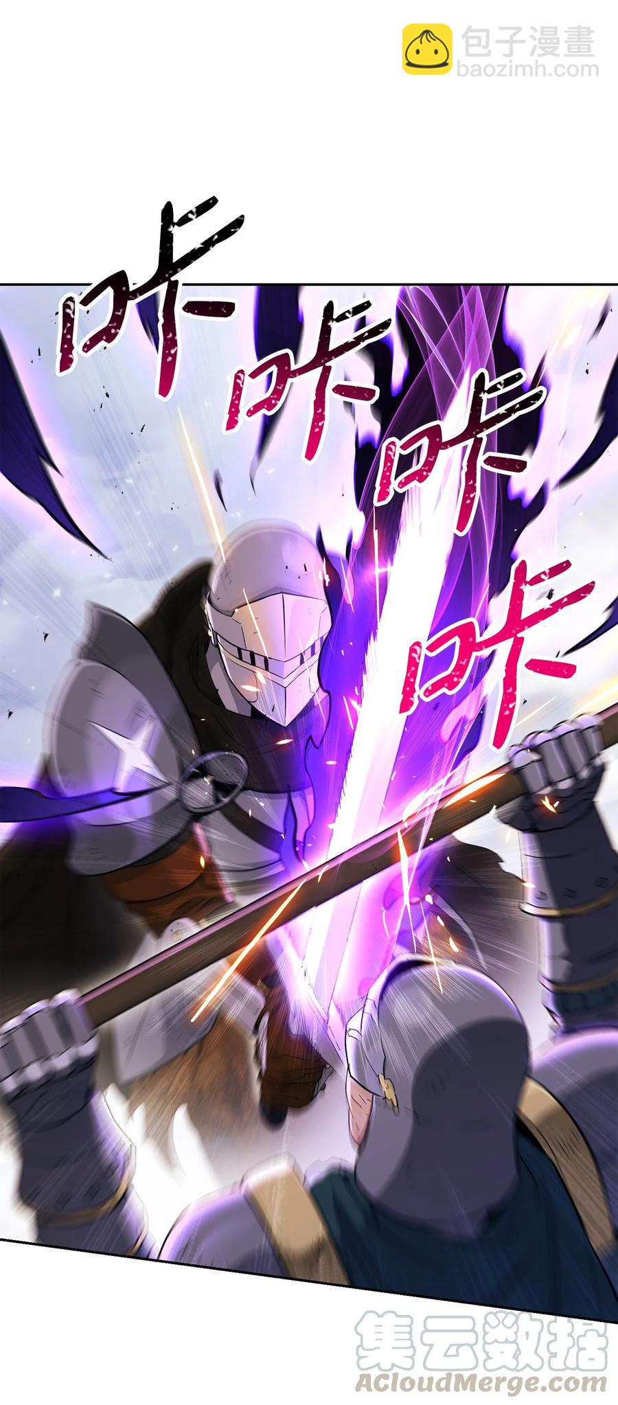 骷髏騎士沒能守住副本 - 145 分崩離析(1/2) - 8