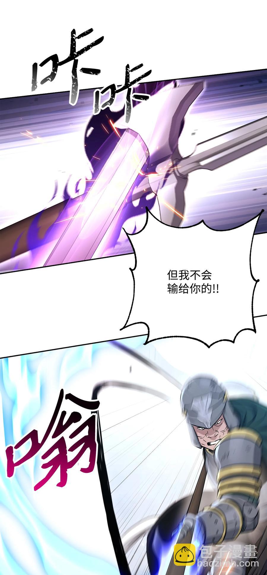 骷髏騎士沒能守住副本 - 145 分崩離析(1/2) - 2