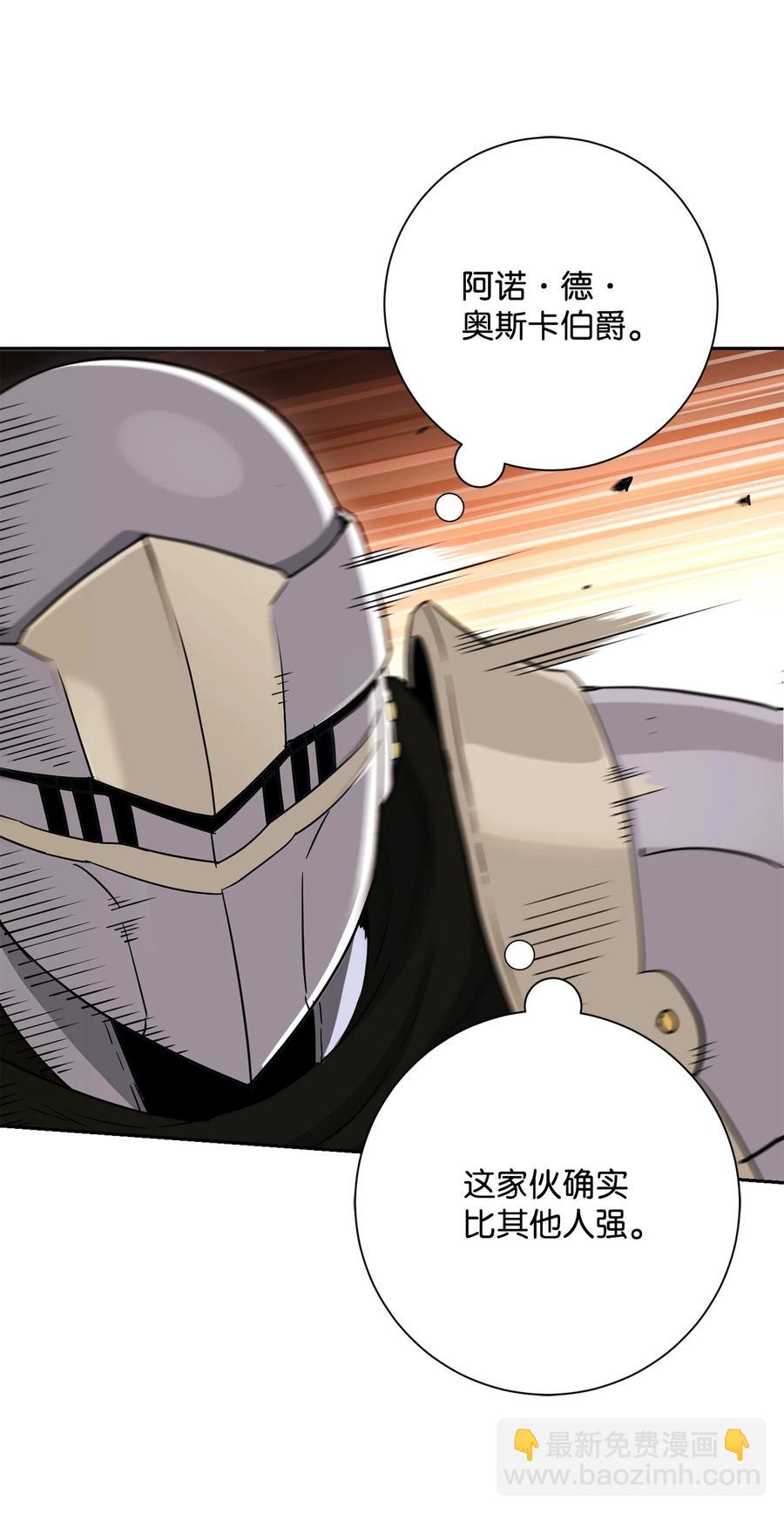 骷髏騎士沒能守住副本 - 145 分崩離析(1/2) - 4