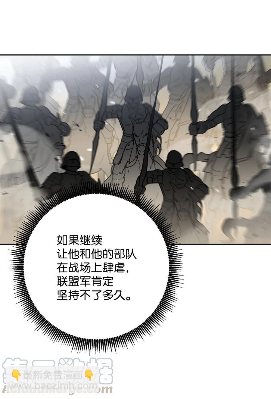 骷髏騎士沒能守住副本 - 145 分崩離析(1/2) - 6