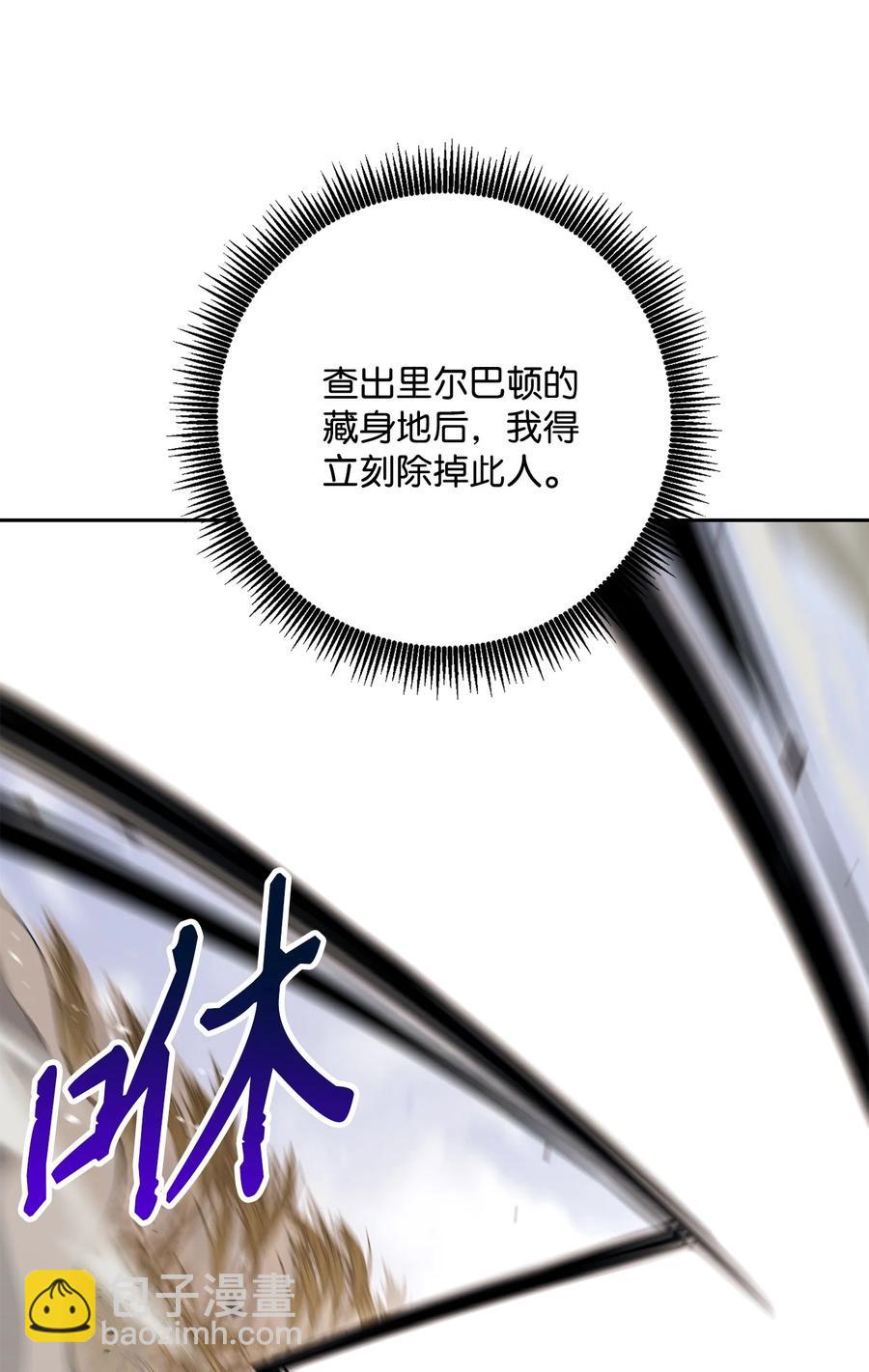 骷髏騎士沒能守住副本 - 145 分崩離析(1/2) - 7