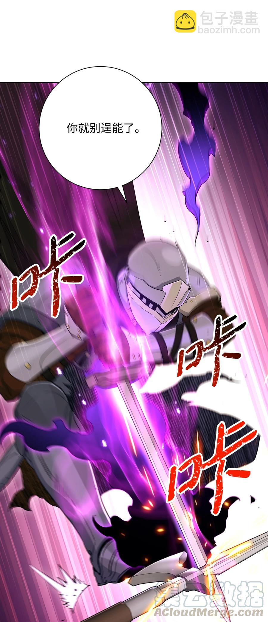 骷髏騎士沒能守住副本 - 145 分崩離析(1/2) - 7