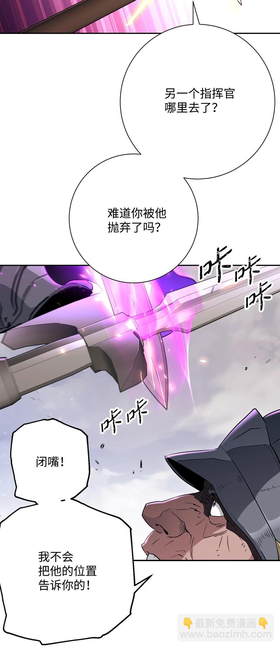 骷髏騎士沒能守住副本 - 145 分崩離析(1/2) - 8