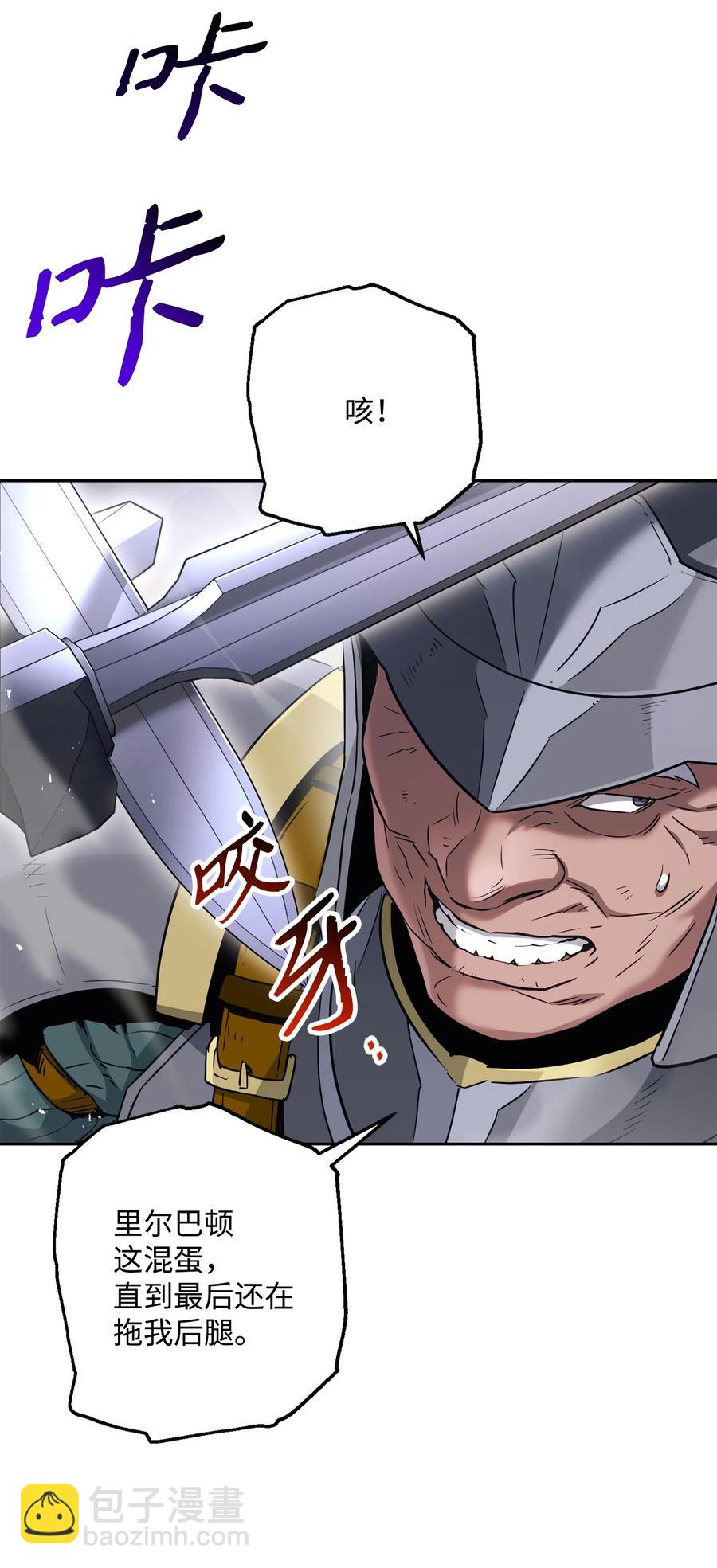 骷髏騎士沒能守住副本 - 145 分崩離析(1/2) - 6