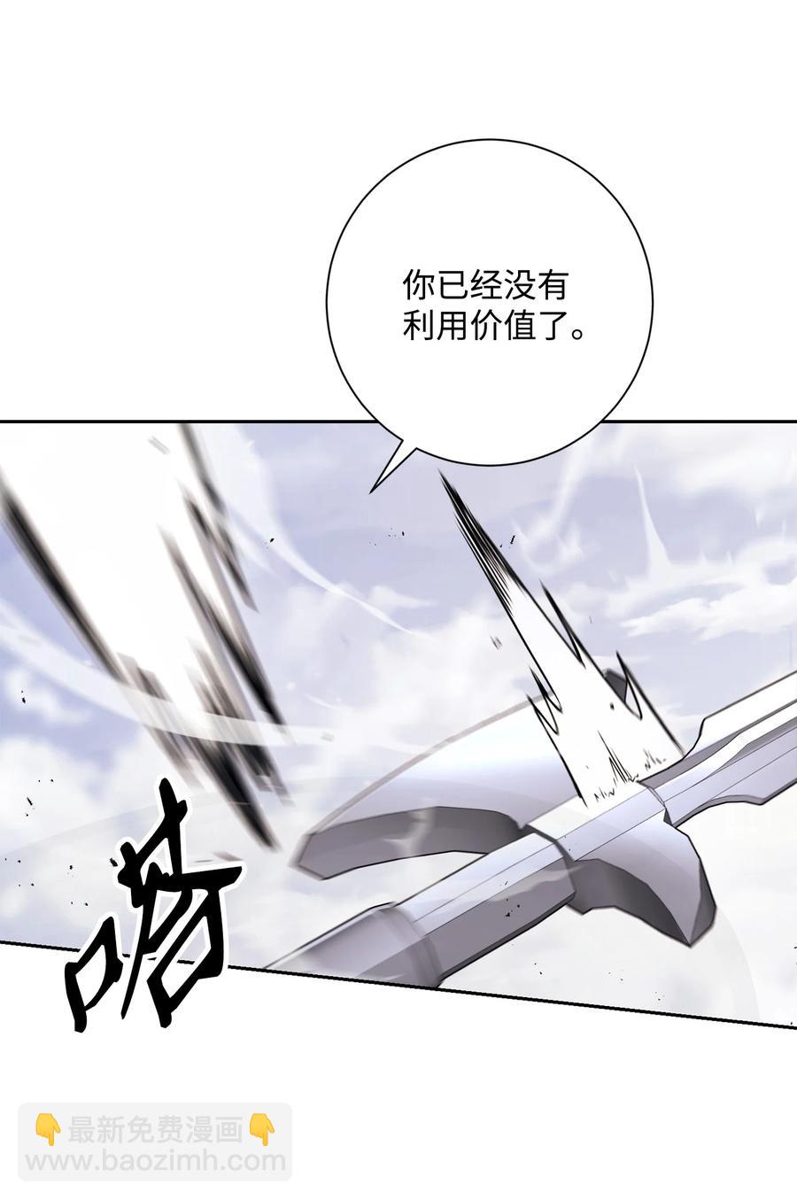 骷髏騎士沒能守住副本 - 145 分崩離析(1/2) - 7