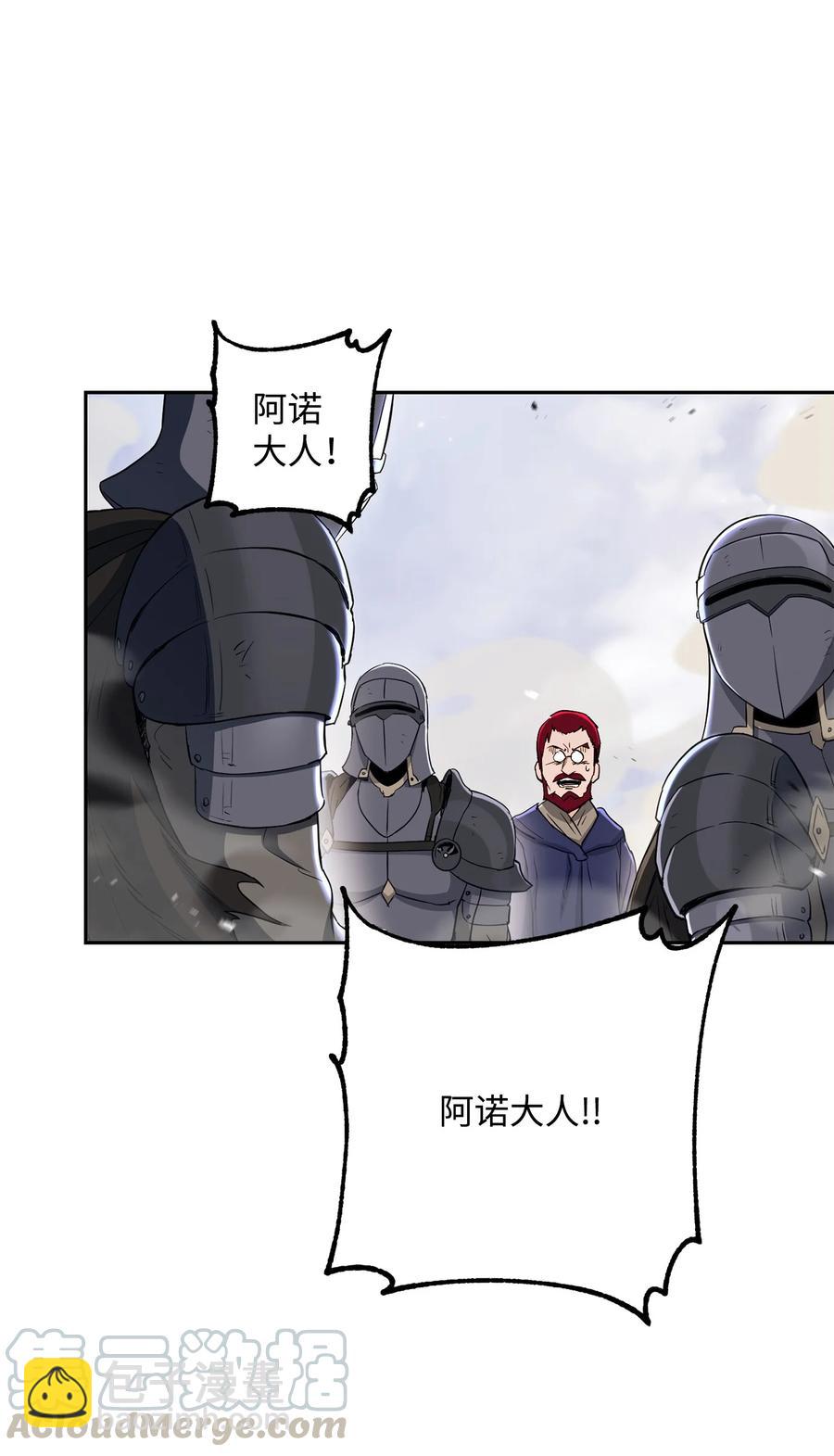 骷髏騎士沒能守住副本 - 145 分崩離析(2/2) - 4