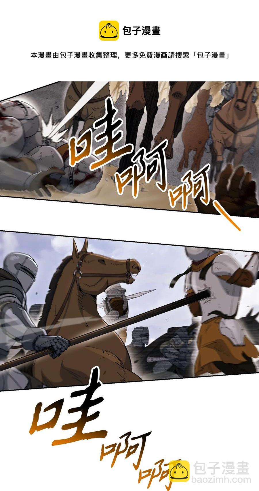 骷髏騎士沒能守住副本 - 145 分崩離析(1/2) - 6