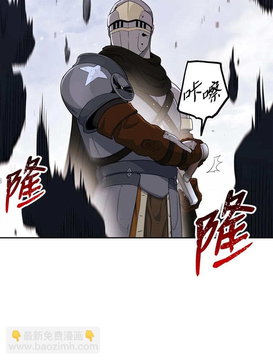 骷髏騎士沒能守住副本 - 145 分崩離析(2/2) - 1