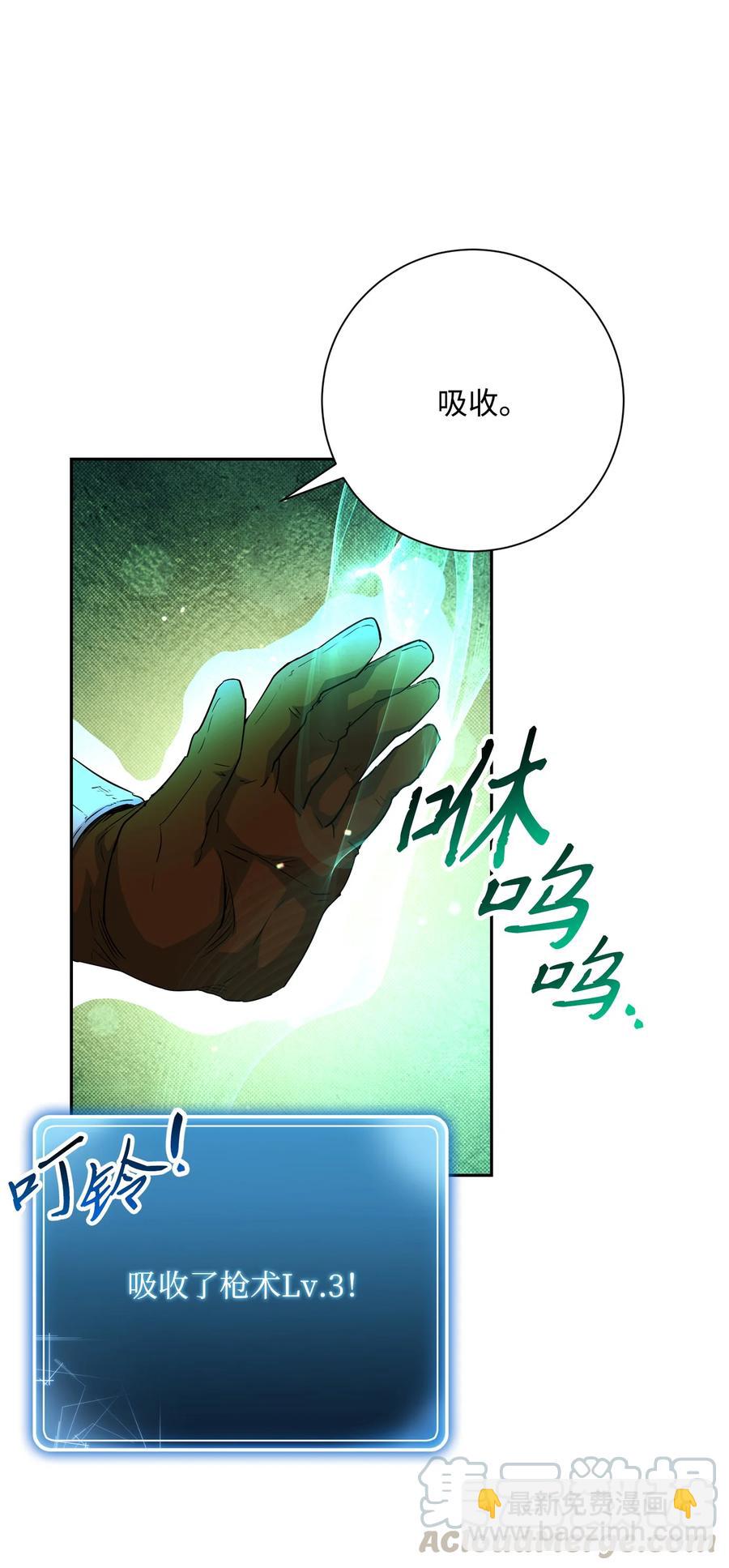 骷髏騎士沒能守住副本 - 145 分崩離析(2/2) - 5