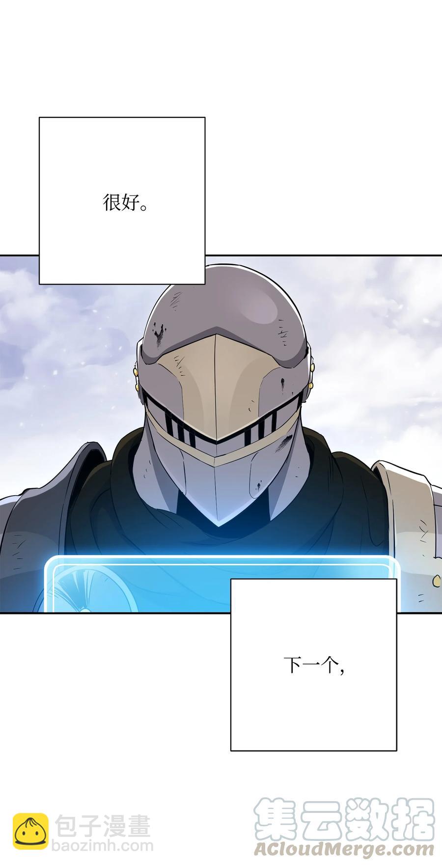 骷髏騎士沒能守住副本 - 145 分崩離析(2/2) - 8