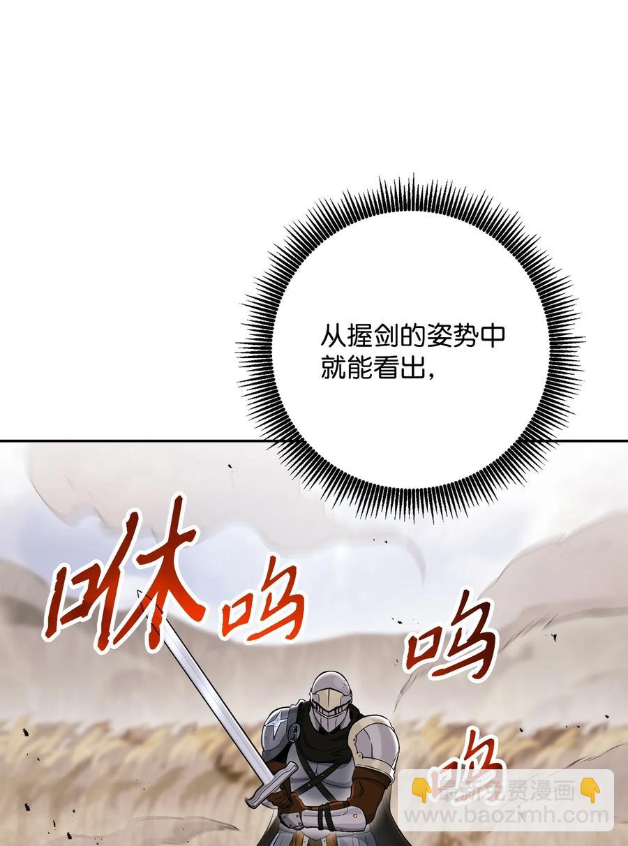 骷髏騎士沒能守住副本 - 145 分崩離析(1/2) - 8