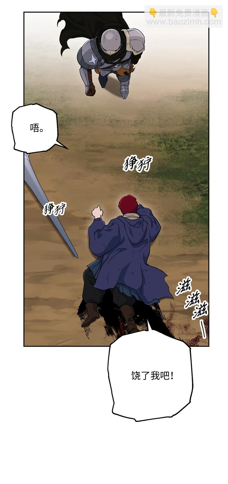 骷髏騎士沒能守住副本 - 145 分崩離析(2/2) - 3