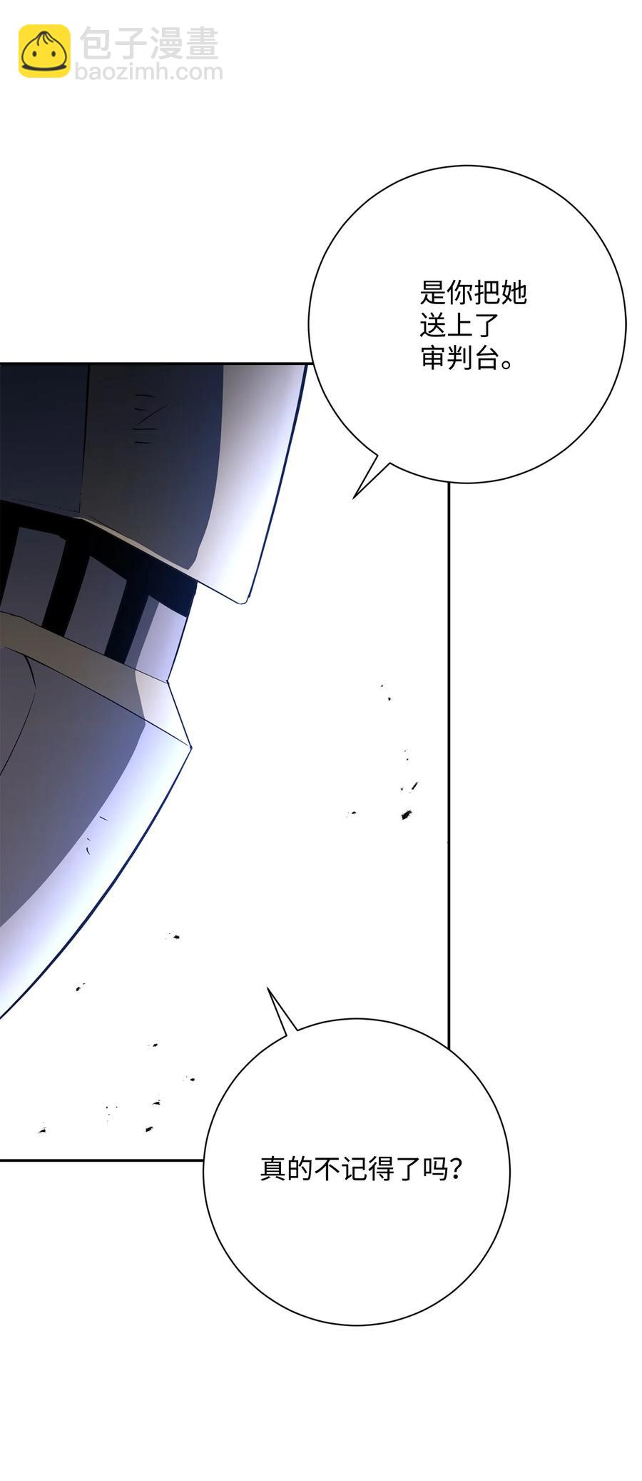 骷髏騎士沒能守住副本 - 145 分崩離析(2/2) - 5