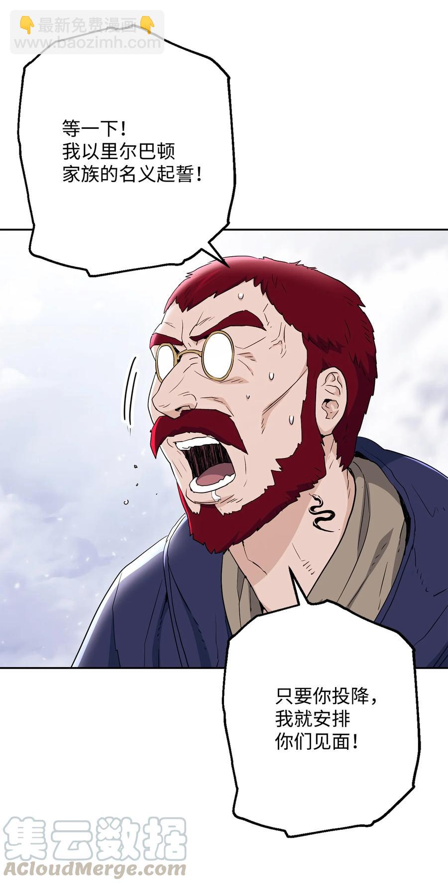 骷髏騎士沒能守住副本 - 145 分崩離析(2/2) - 7