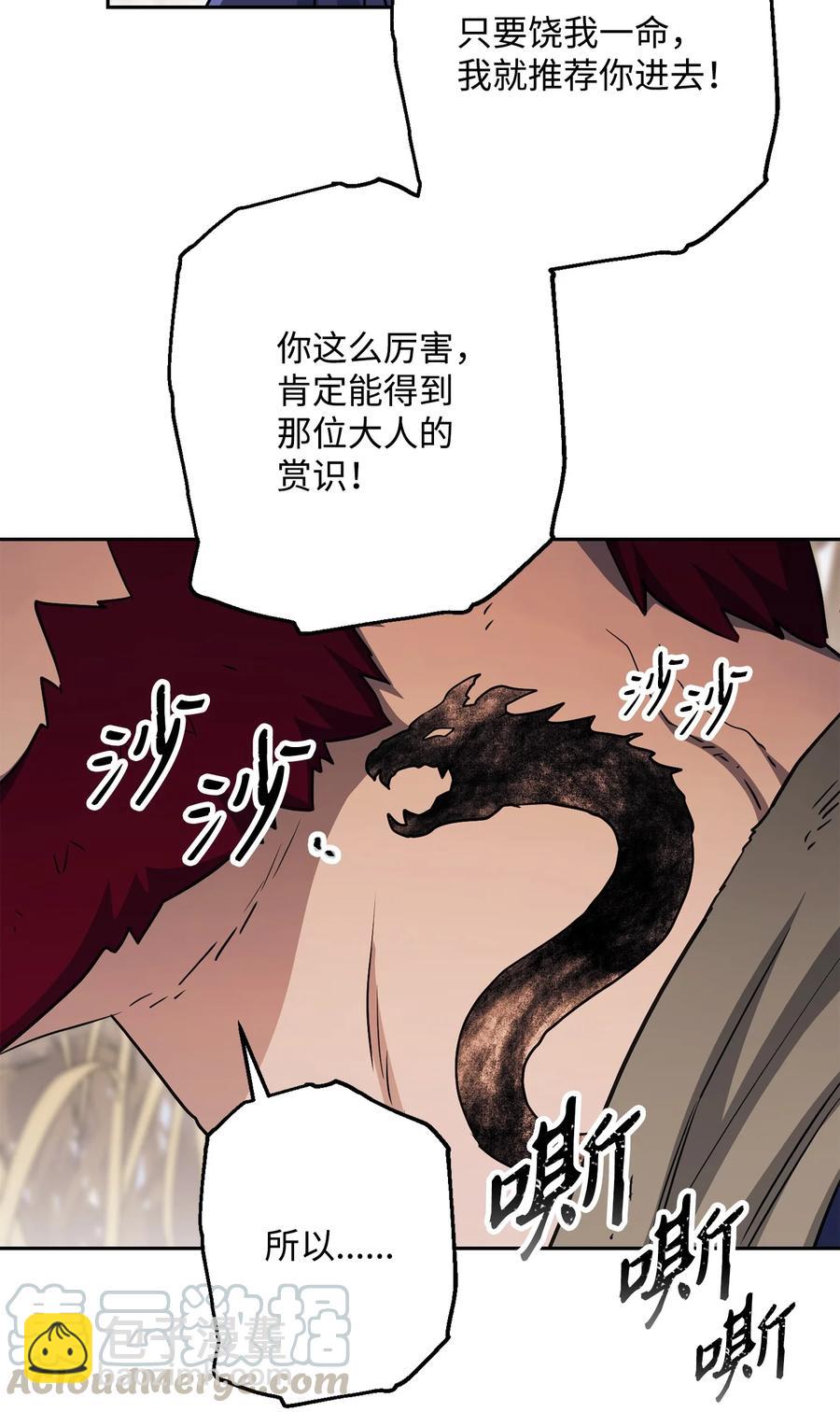 骷髏騎士沒能守住副本 - 145 分崩離析(2/2) - 2