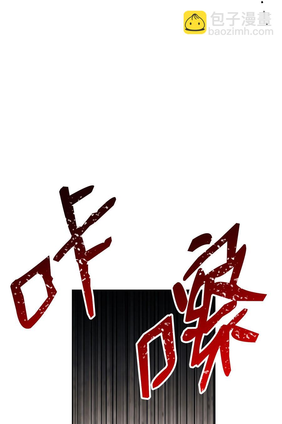 骷髏騎士沒能守住副本 - 145 分崩離析(2/2) - 3