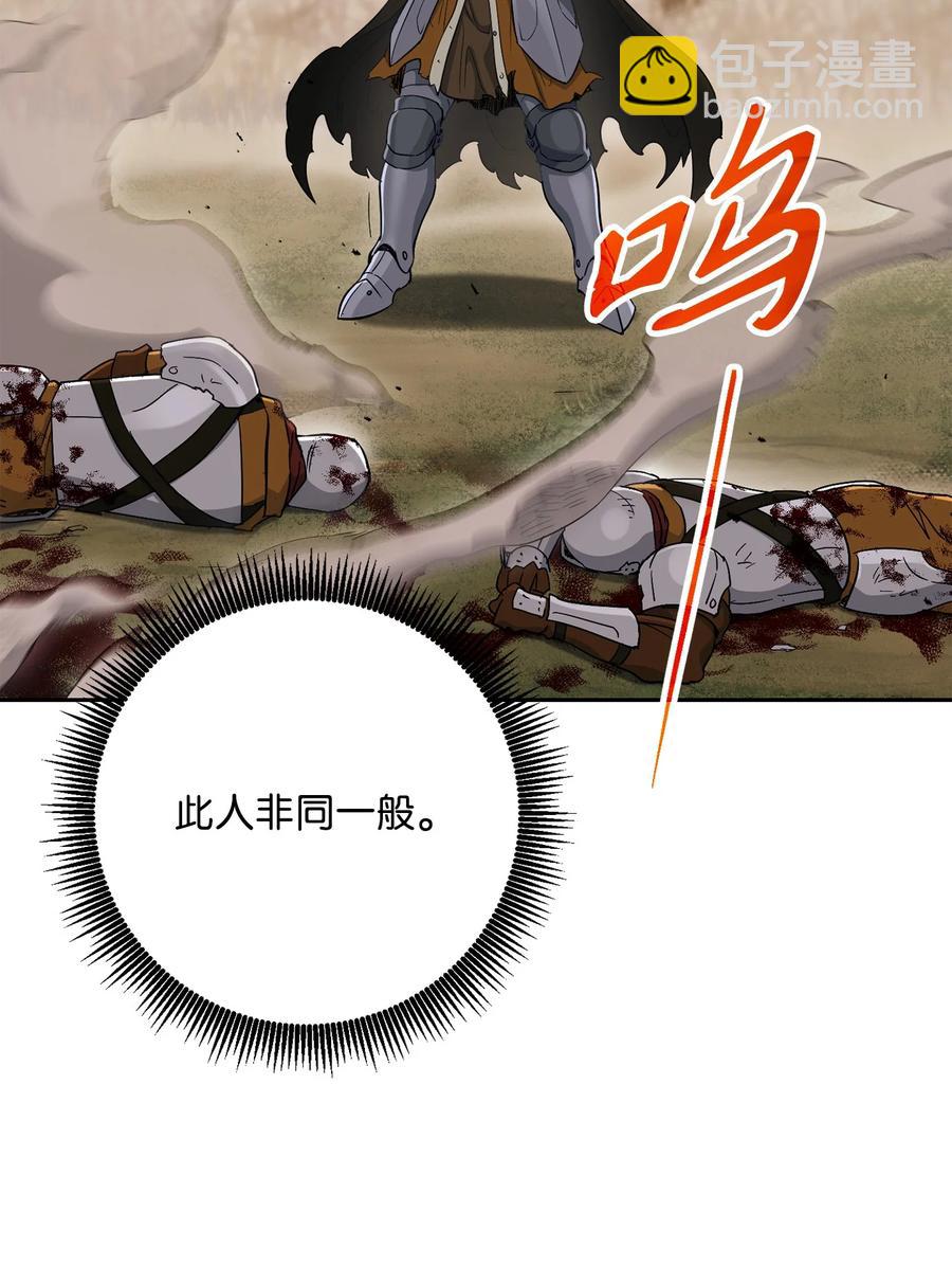 骷髏騎士沒能守住副本 - 145 分崩離析(1/2) - 1