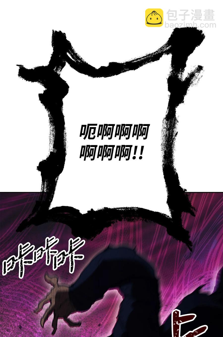 骷髏騎士沒能守住副本 - 145 分崩離析(2/2) - 6