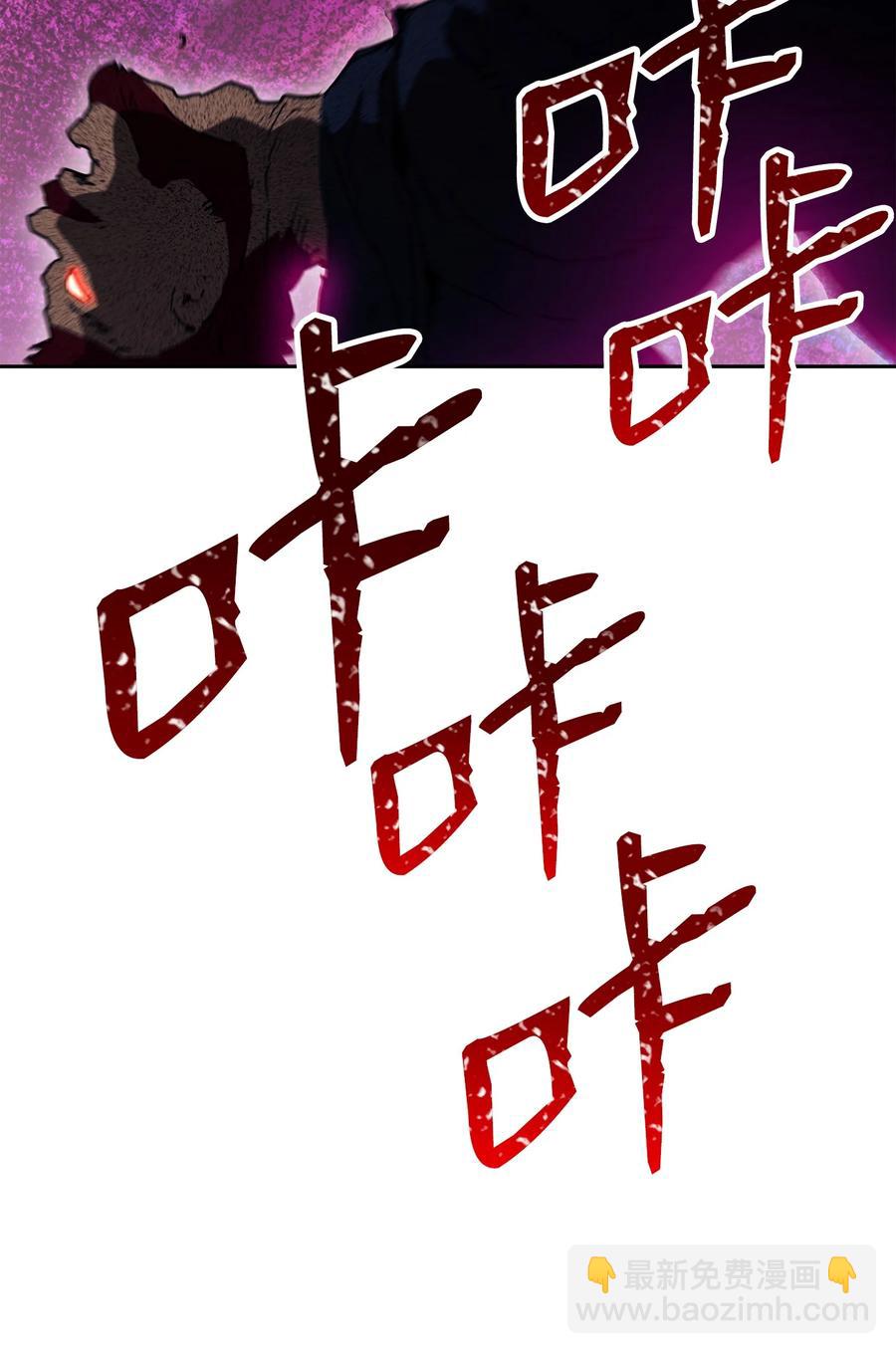 骷髏騎士沒能守住副本 - 145 分崩離析(2/2) - 7