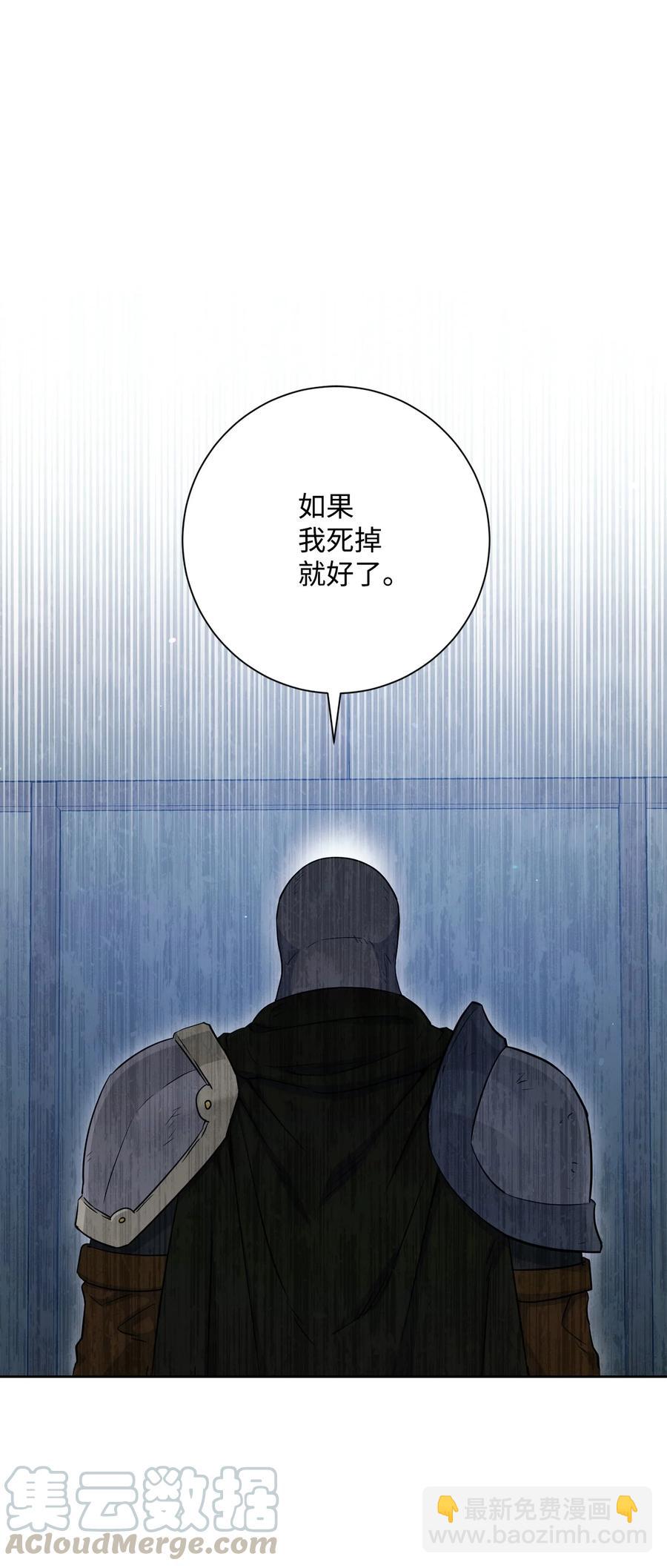 骷髏騎士沒能守住副本 - 147 崩潰(1/3) - 1