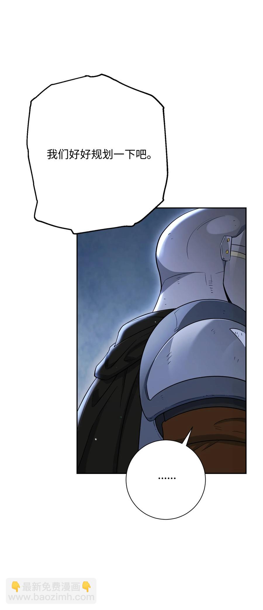 骷髏騎士沒能守住副本 - 147 崩潰(2/3) - 1