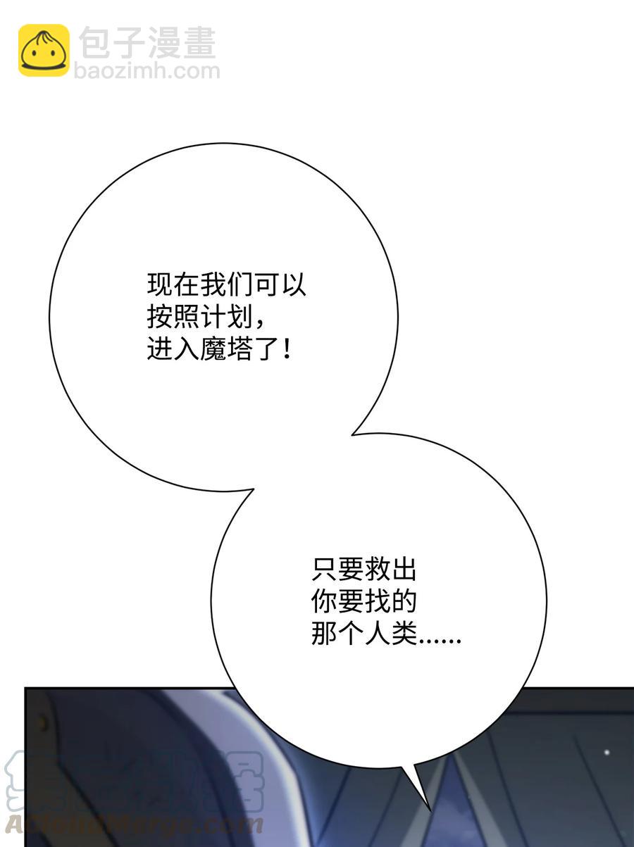 骷髏騎士沒能守住副本 - 147 崩潰(2/3) - 7