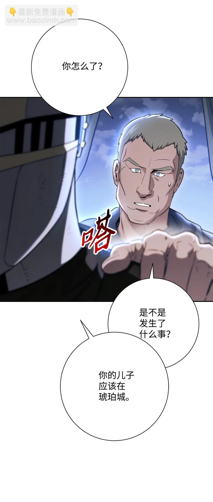 骷髏騎士沒能守住副本 - 147 崩潰(2/3) - 2