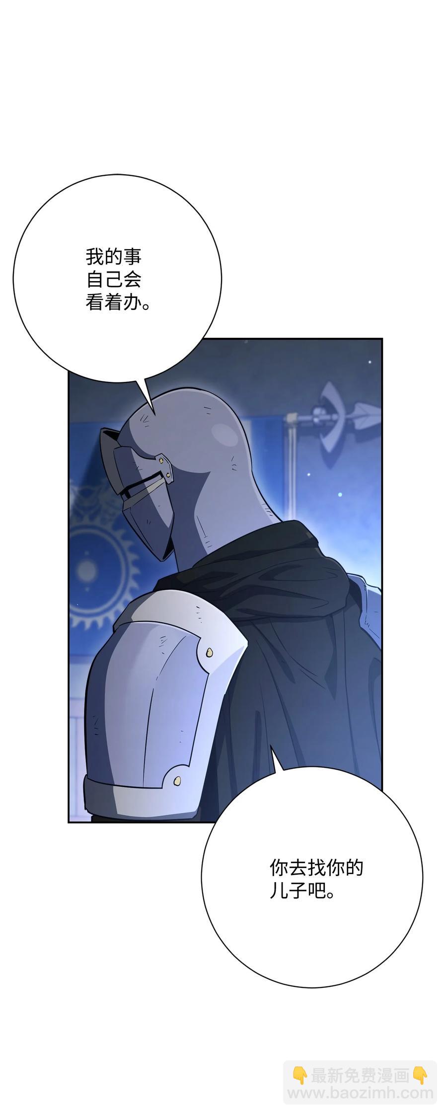 骷髏騎士沒能守住副本 - 147 崩潰(2/3) - 6