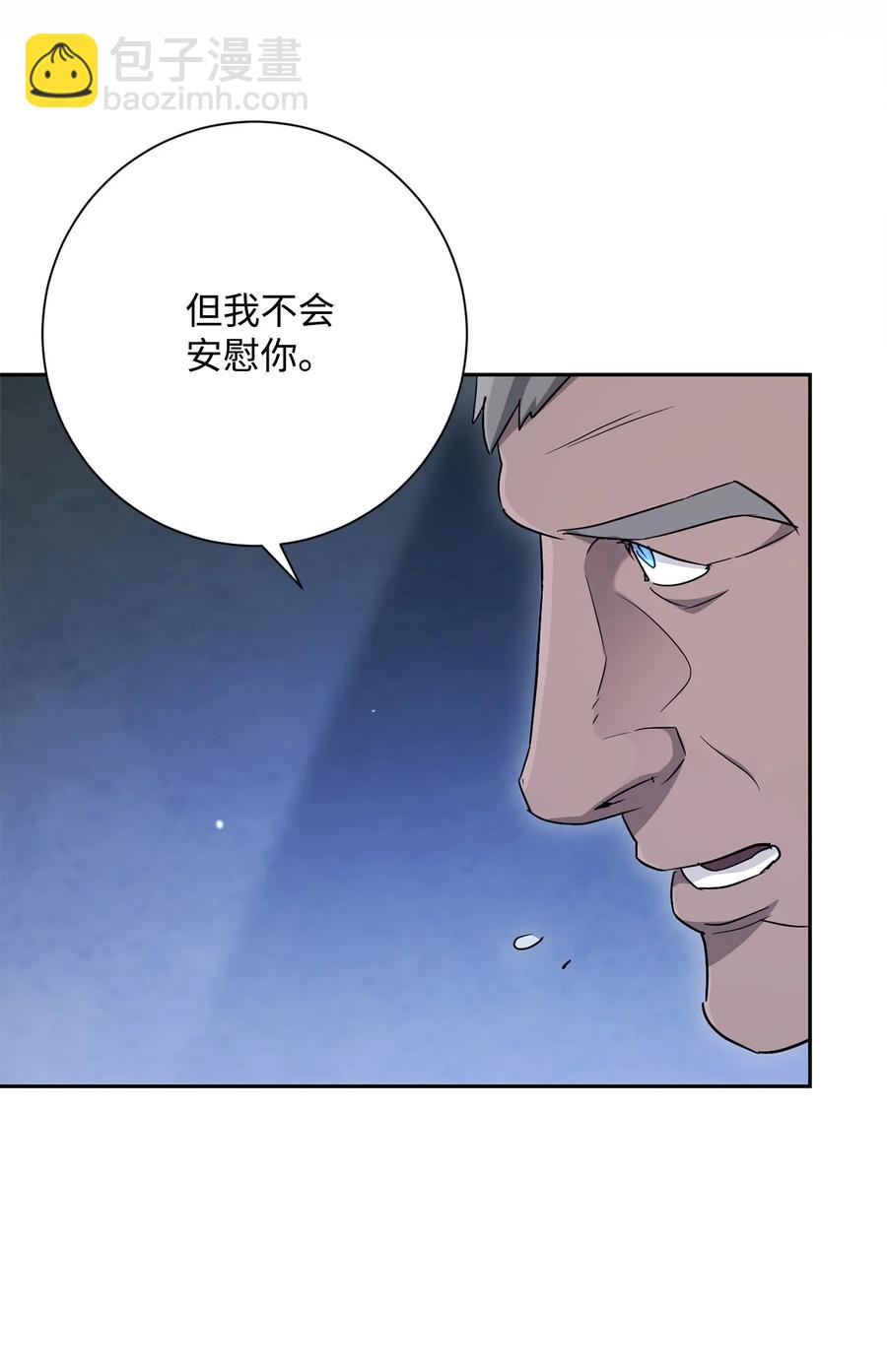 骷髏騎士沒能守住副本 - 147 崩潰(2/3) - 2