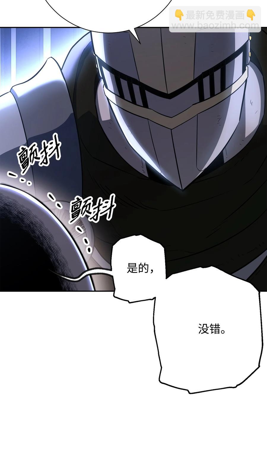 骷髏騎士沒能守住副本 - 147 崩潰(2/3) - 2