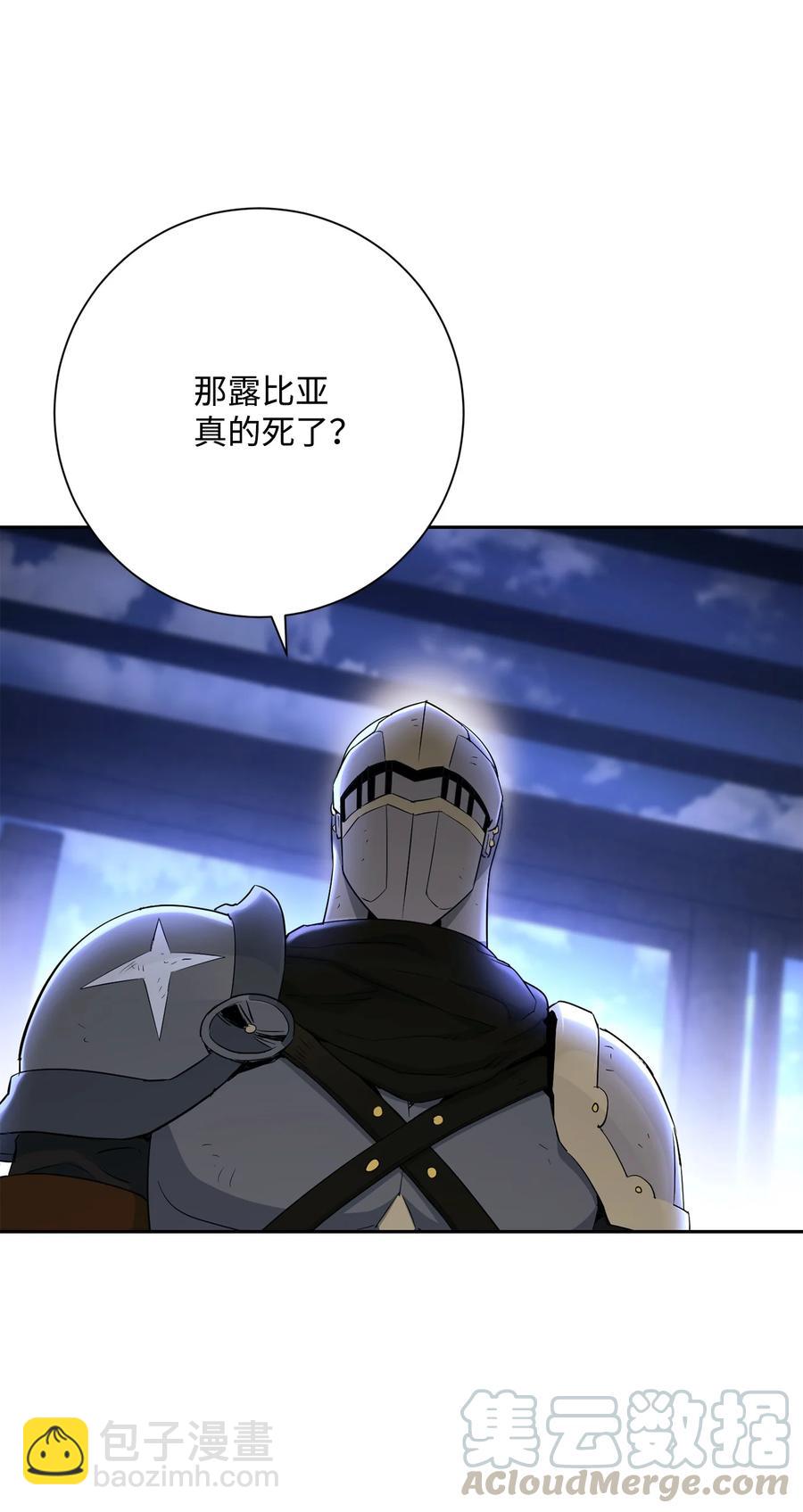 骷髏騎士沒能守住副本 - 147 崩潰(2/3) - 3