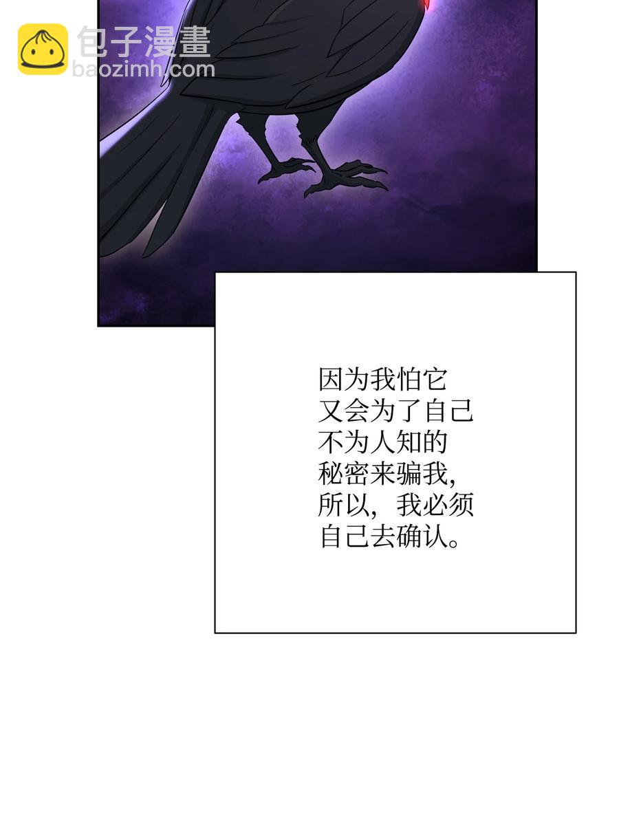 骷髏騎士沒能守住副本 - 147 崩潰(2/3) - 5