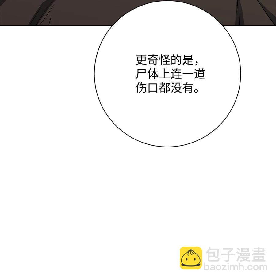 骷髏騎士沒能守住副本 - 147 崩潰(2/3) - 8