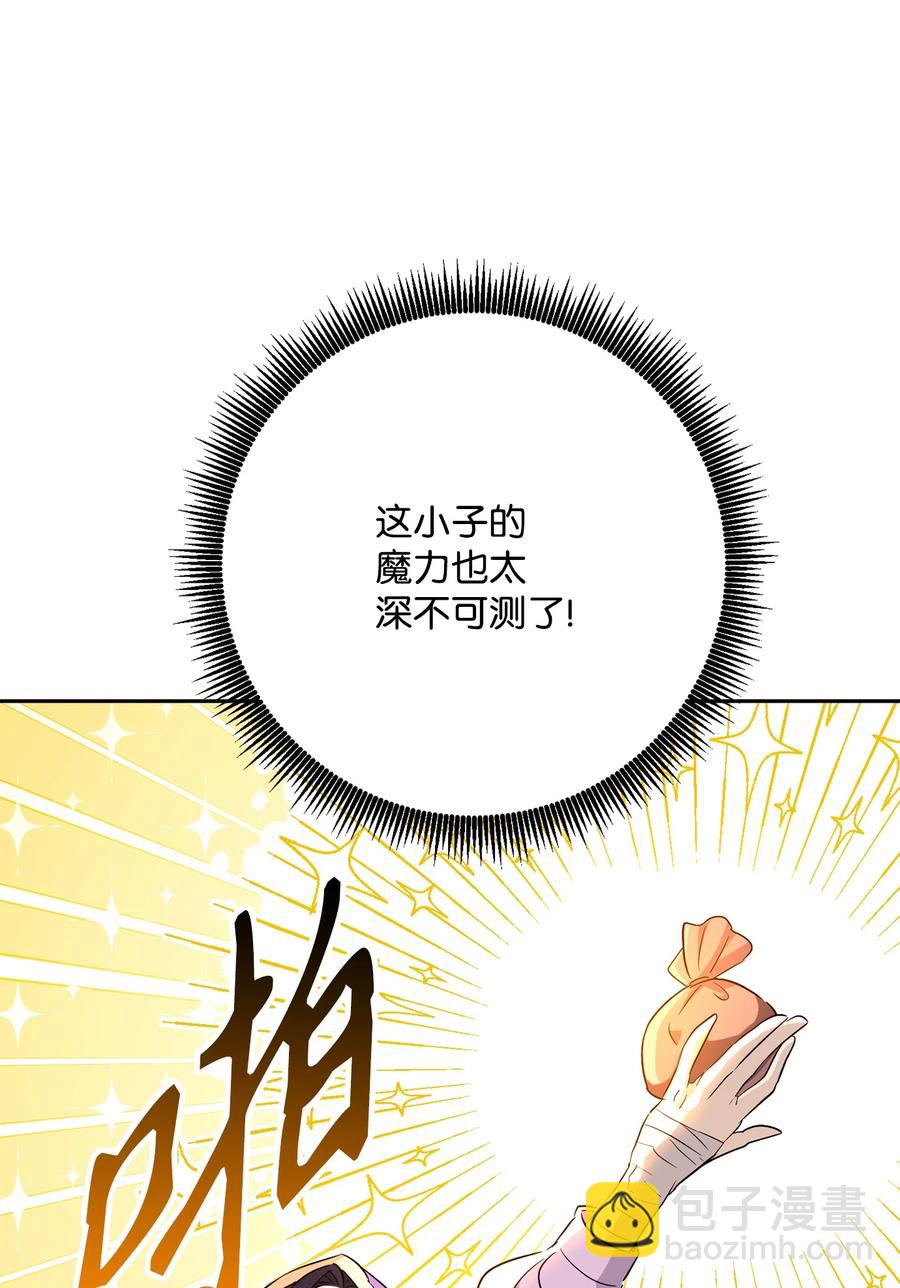 骷髏騎士沒能守住副本 - 149 英雄登場(1/3) - 6